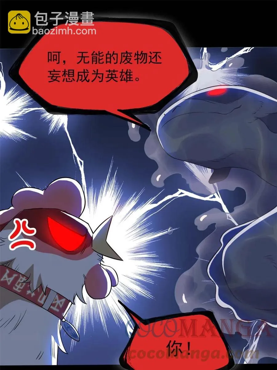 80 公鸡救我，在想办法 第16页