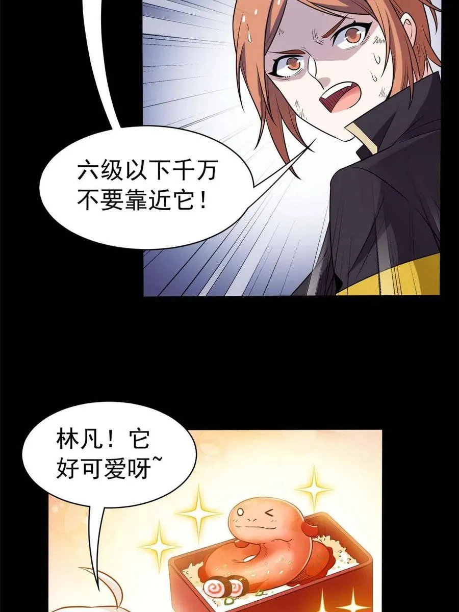 80 公鸡救我，在想办法 第18页