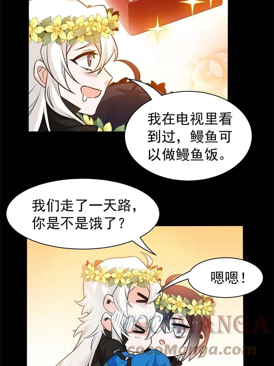 80 公鸡救我，在想办法 第19页
