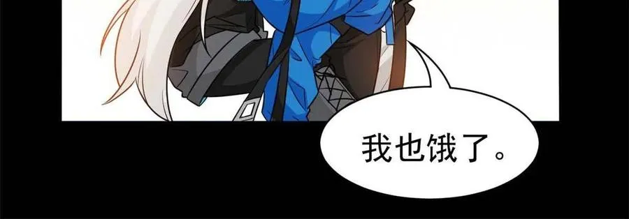 80 公鸡救我，在想办法 第20页