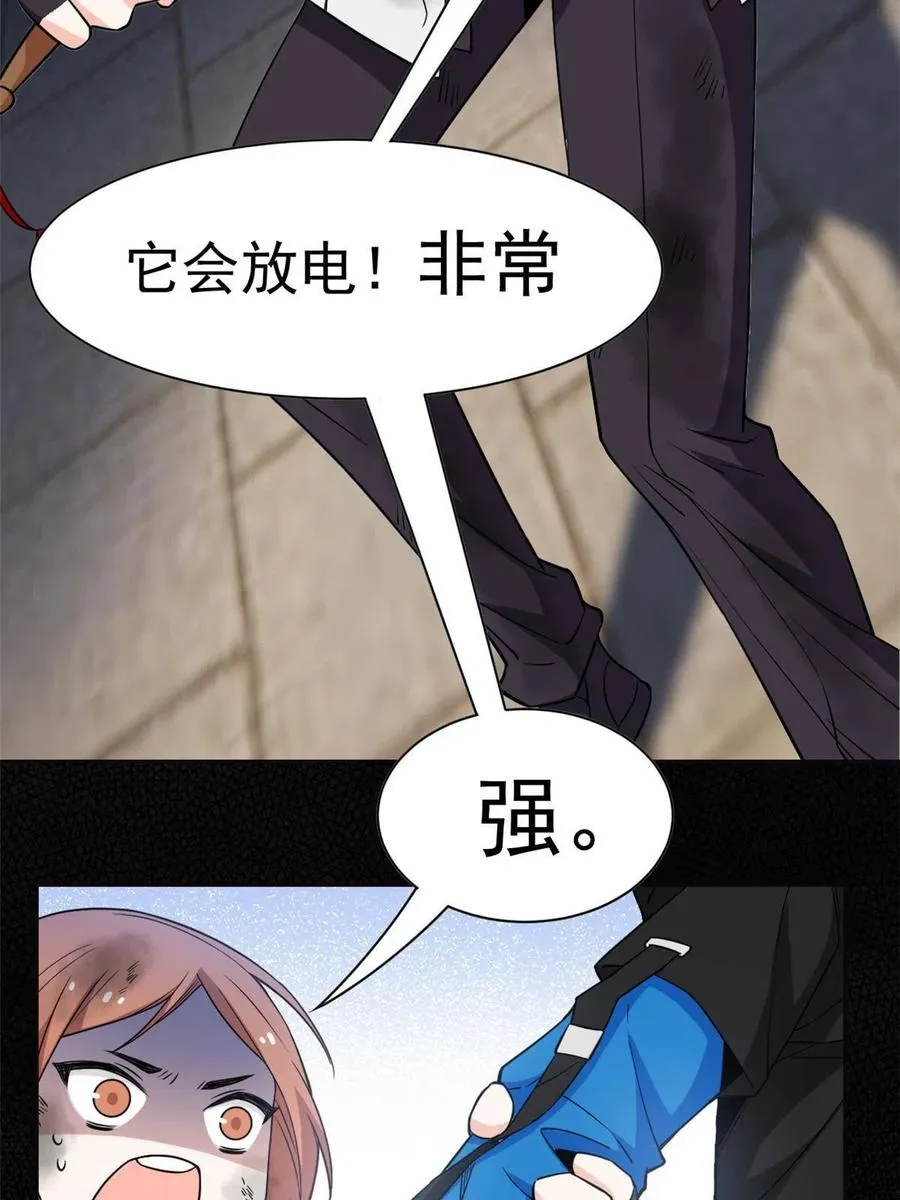 80 公鸡救我，在想办法 第23页