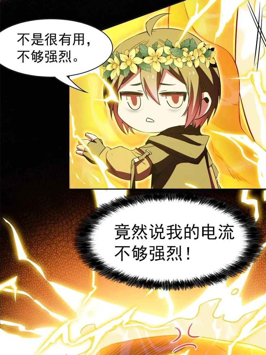 80 公鸡救我，在想办法 第36页