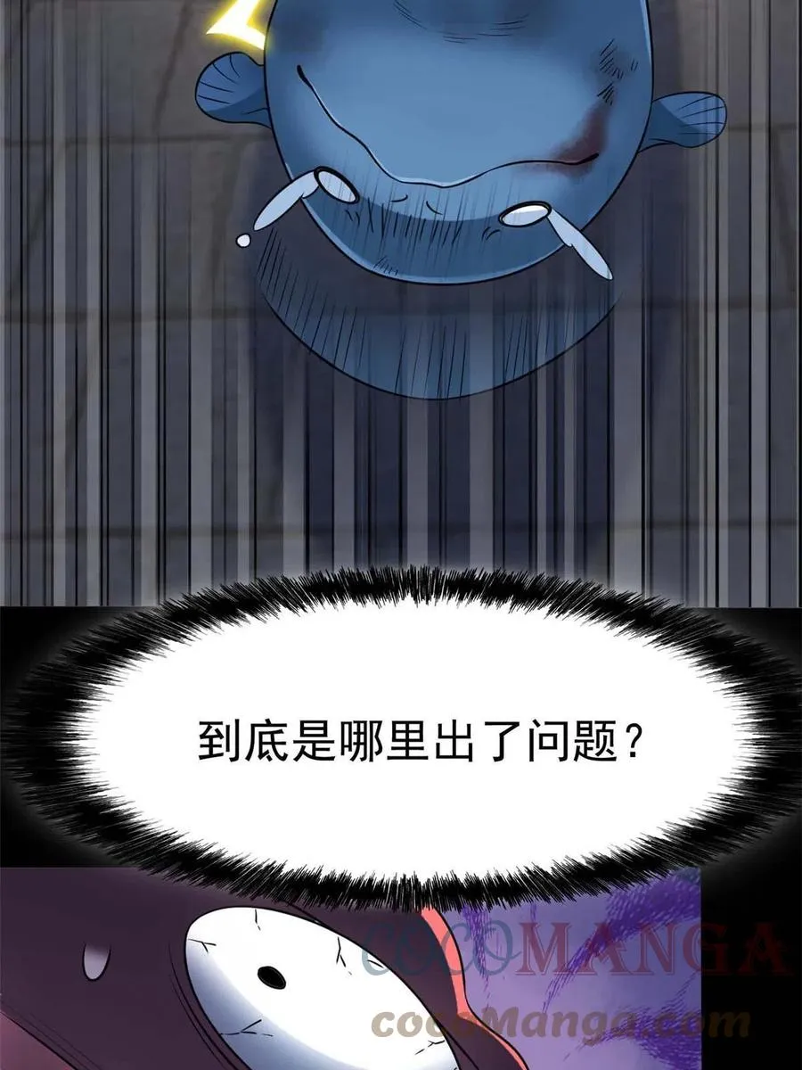 80 公鸡救我，在想办法 第43页