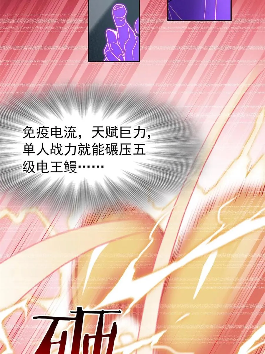 80 公鸡救我，在想办法 第48页