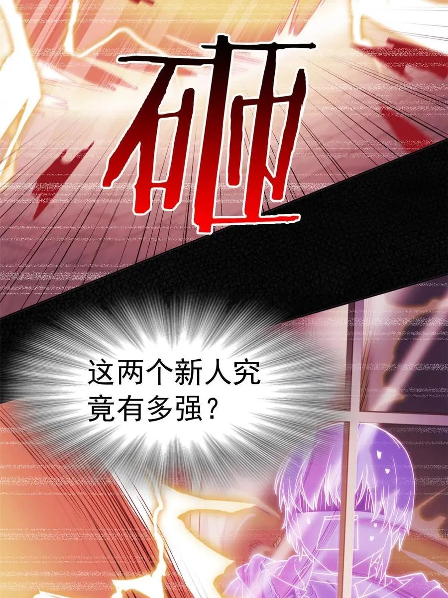80 公鸡救我，在想办法 第50页
