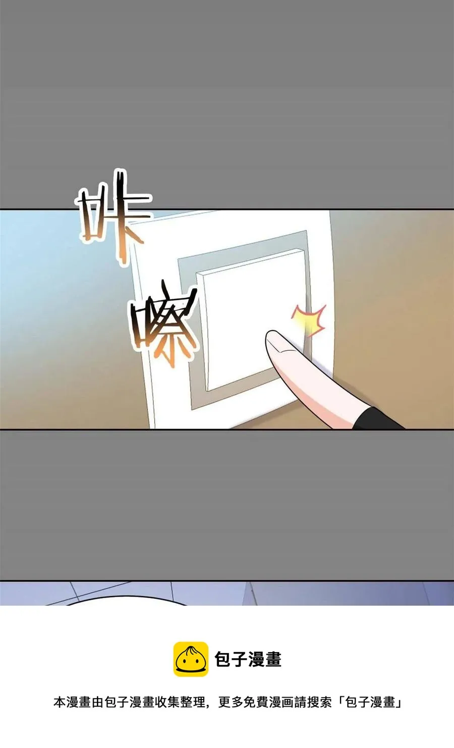 80 公鸡救我，在想办法 第53页