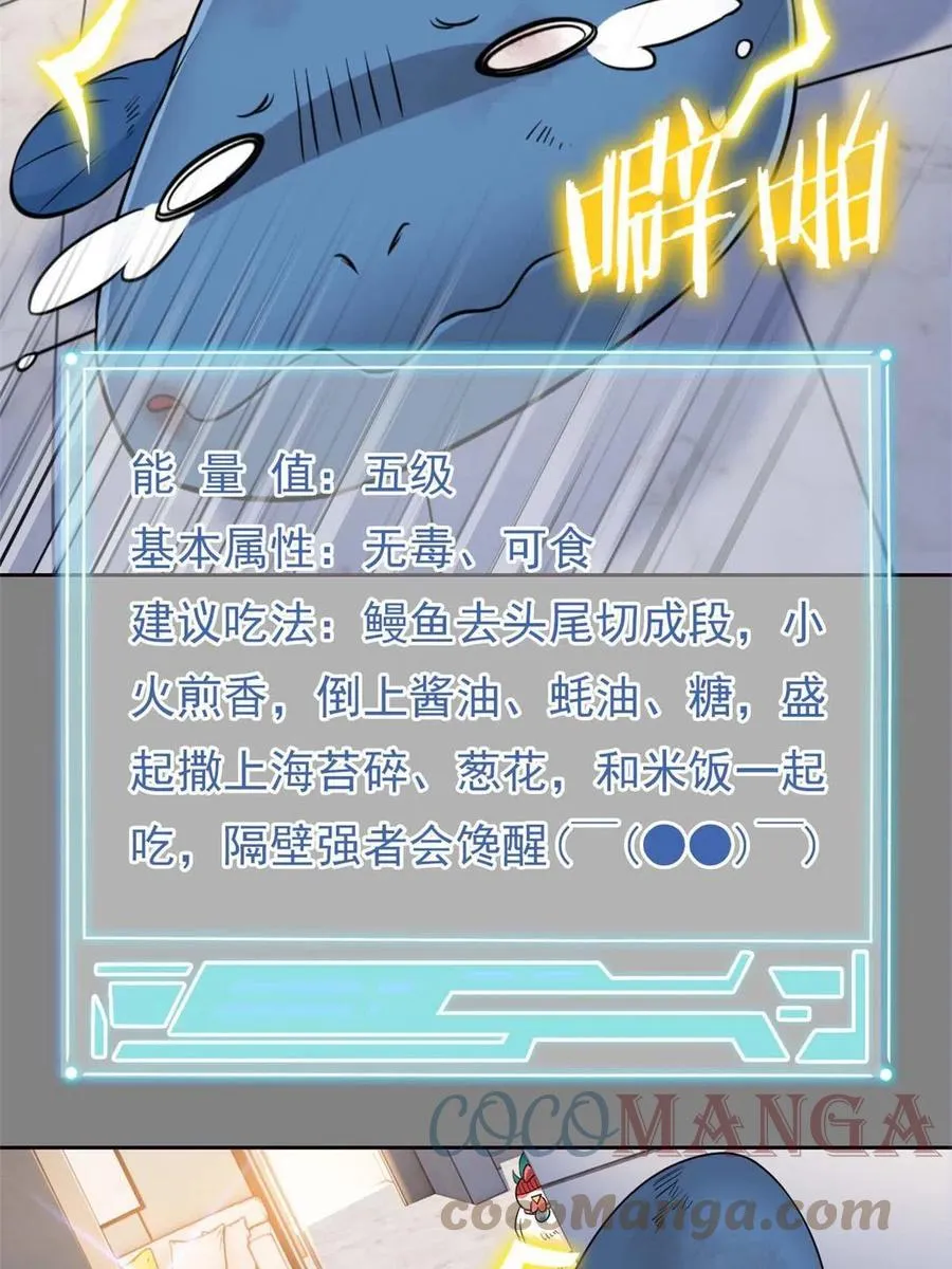 80 公鸡救我，在想办法 第55页