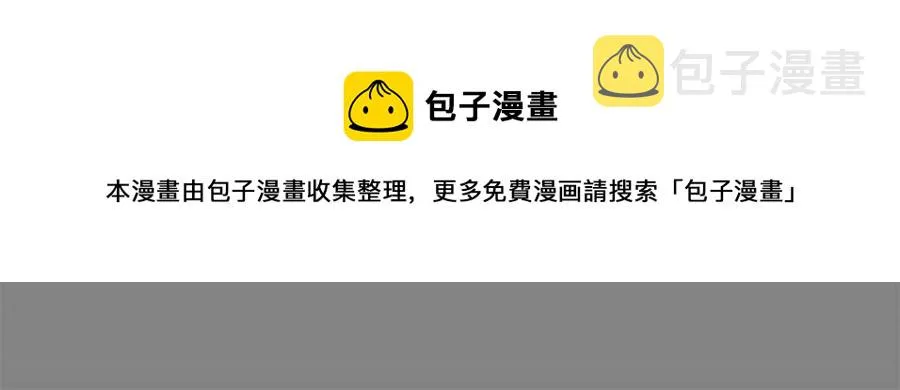 80 公鸡救我，在想办法 第57页