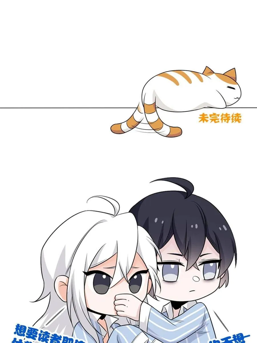 80 公鸡救我，在想办法 第62页