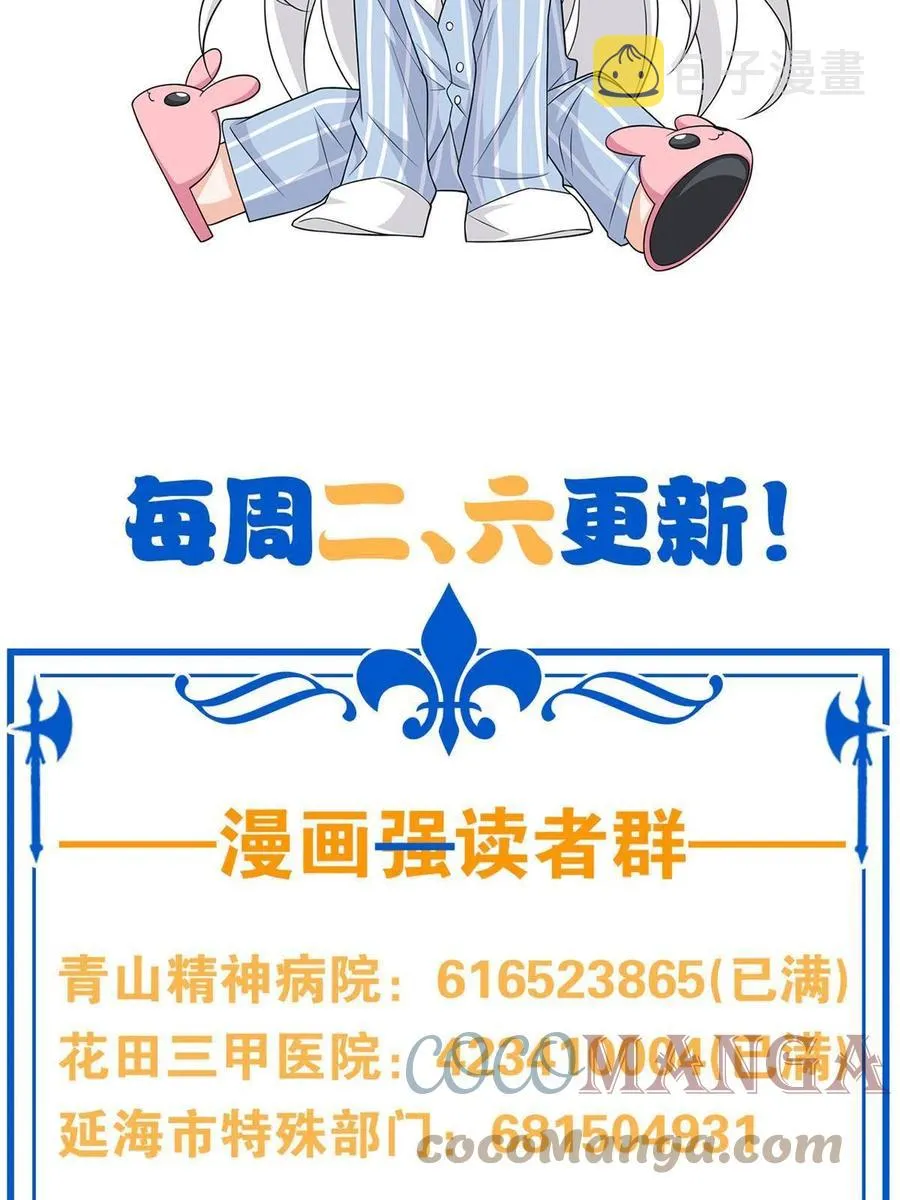 80 公鸡救我，在想办法 第64页