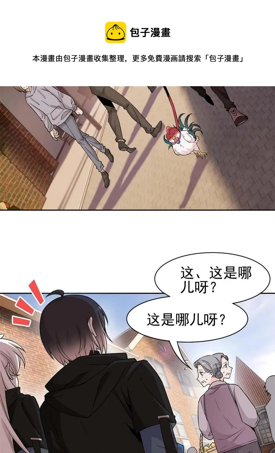 79 公鸡领路，法王被坑 第5页