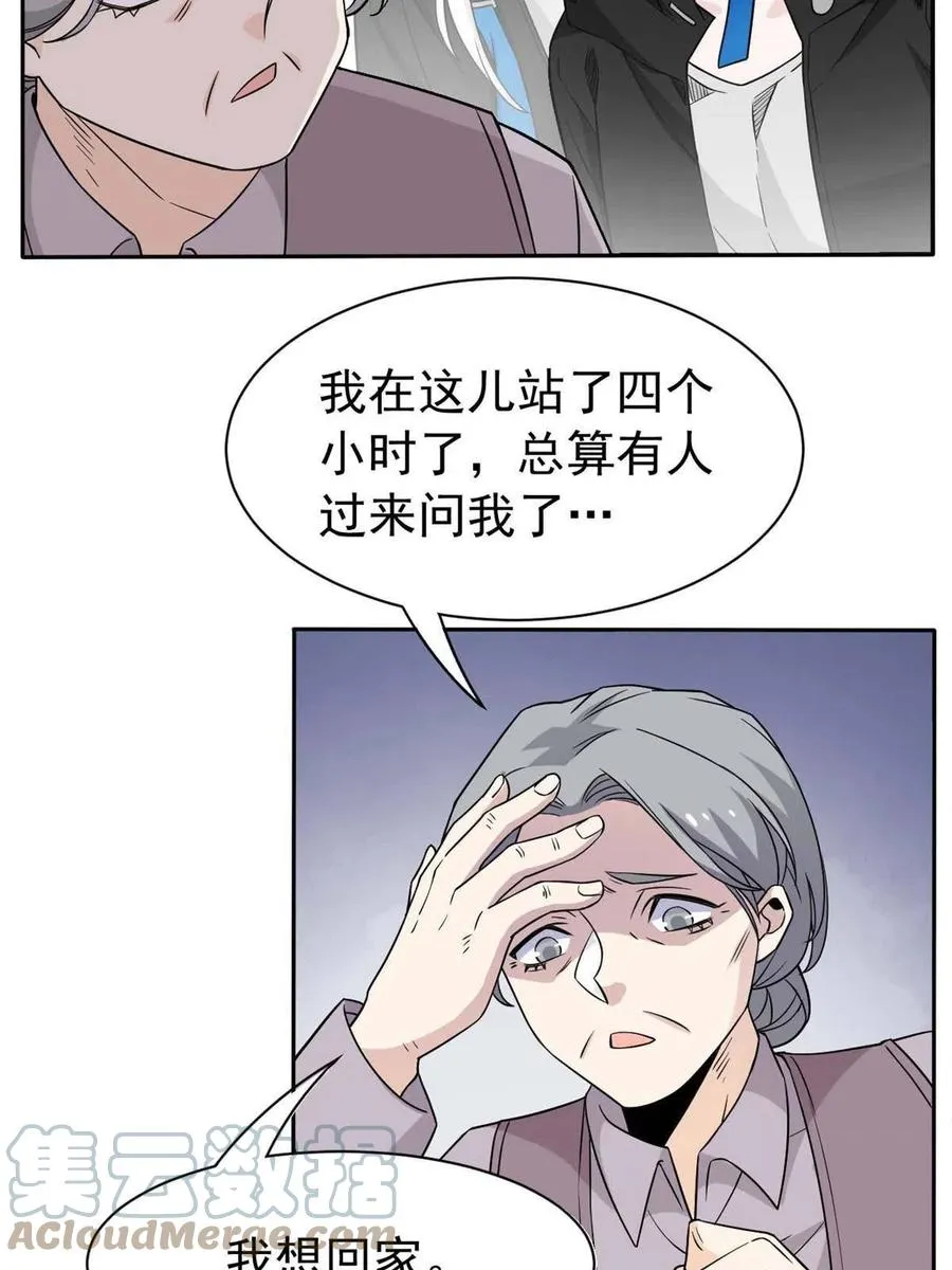 79 公鸡领路，法王被坑 第7页