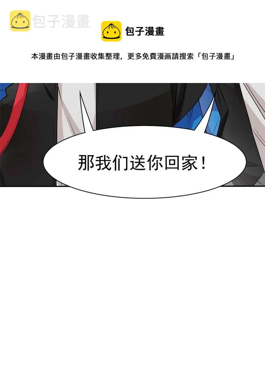 79 公鸡领路，法王被坑 第9页
