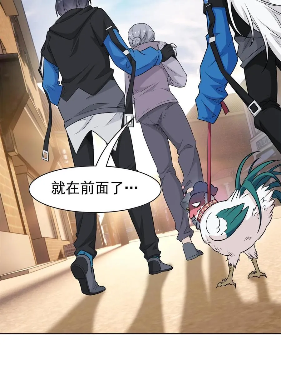 79 公鸡领路，法王被坑 第11页