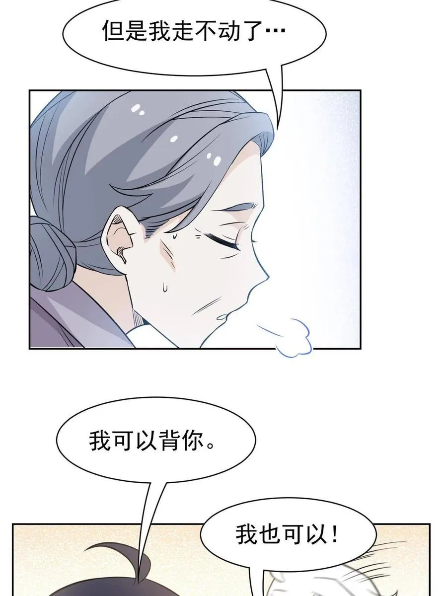 79 公鸡领路，法王被坑 第14页