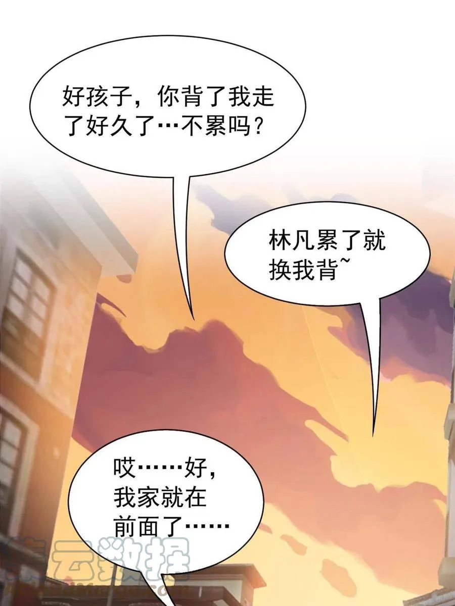 79 公鸡领路，法王被坑 第16页
