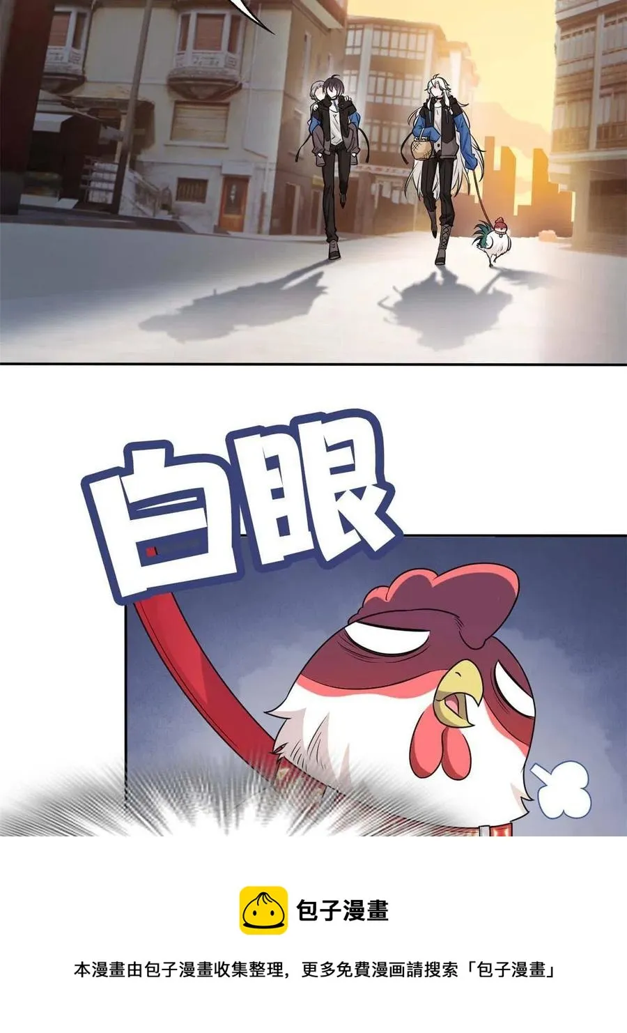 79 公鸡领路，法王被坑 第17页