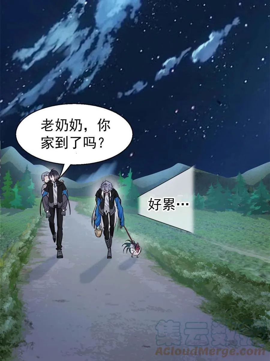 79 公鸡领路，法王被坑 第19页