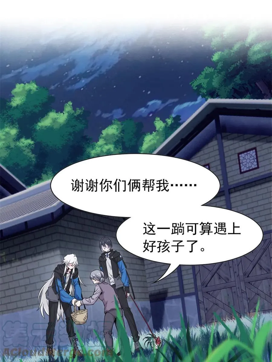 79 公鸡领路，法王被坑 第22页