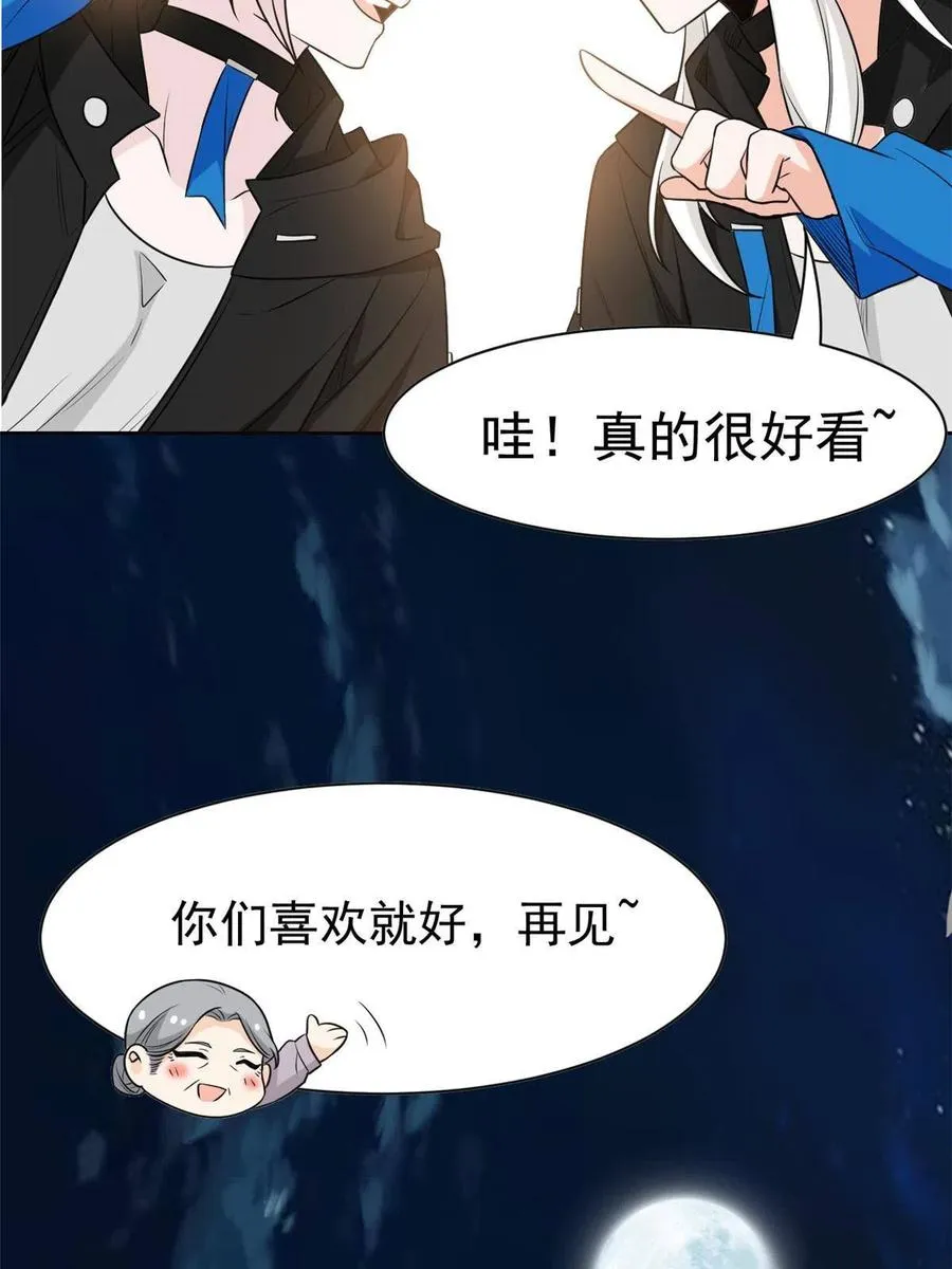 79 公鸡领路，法王被坑 第26页
