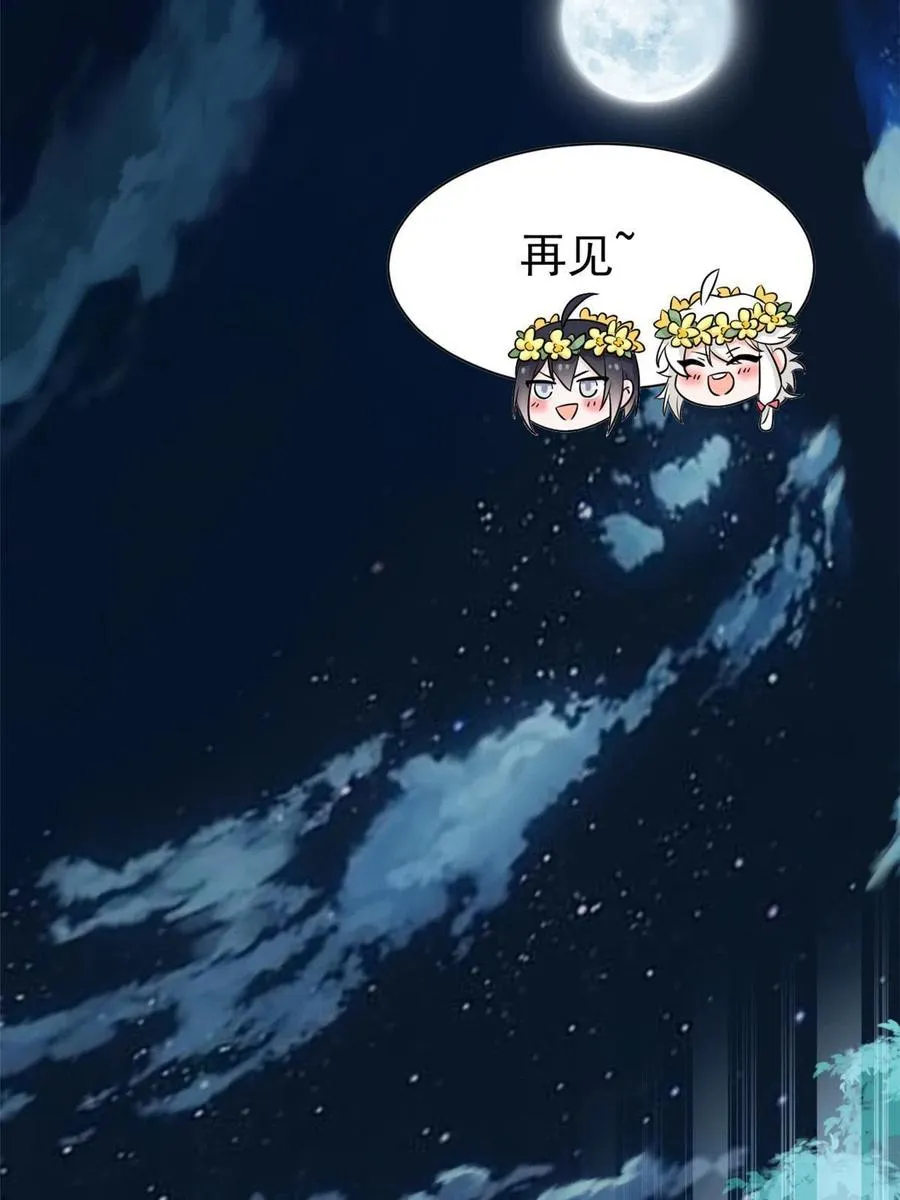 79 公鸡领路，法王被坑 第27页