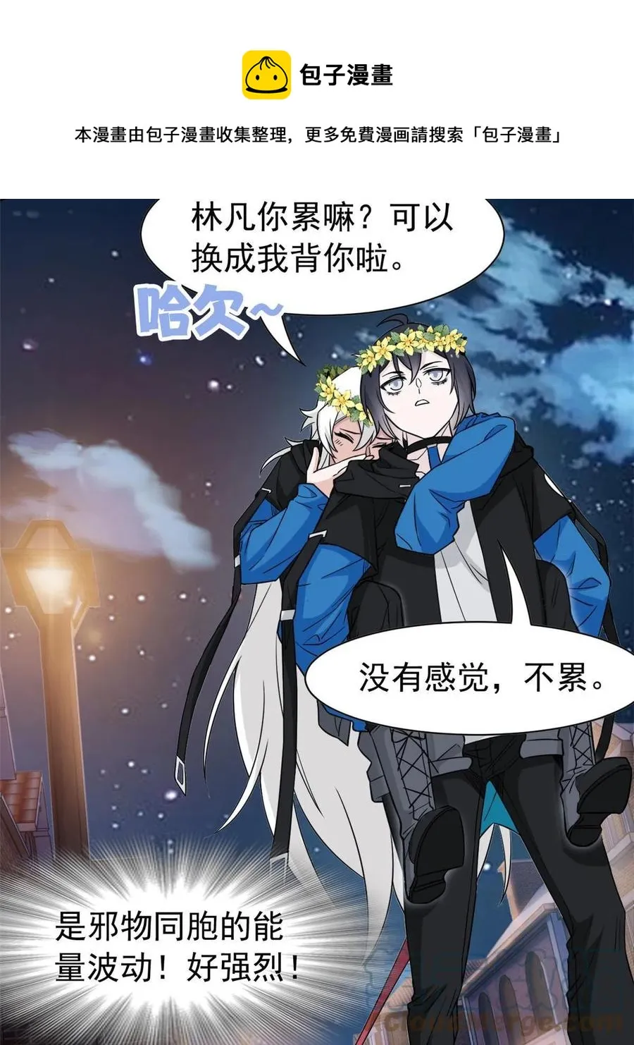 79 公鸡领路，法王被坑 第37页