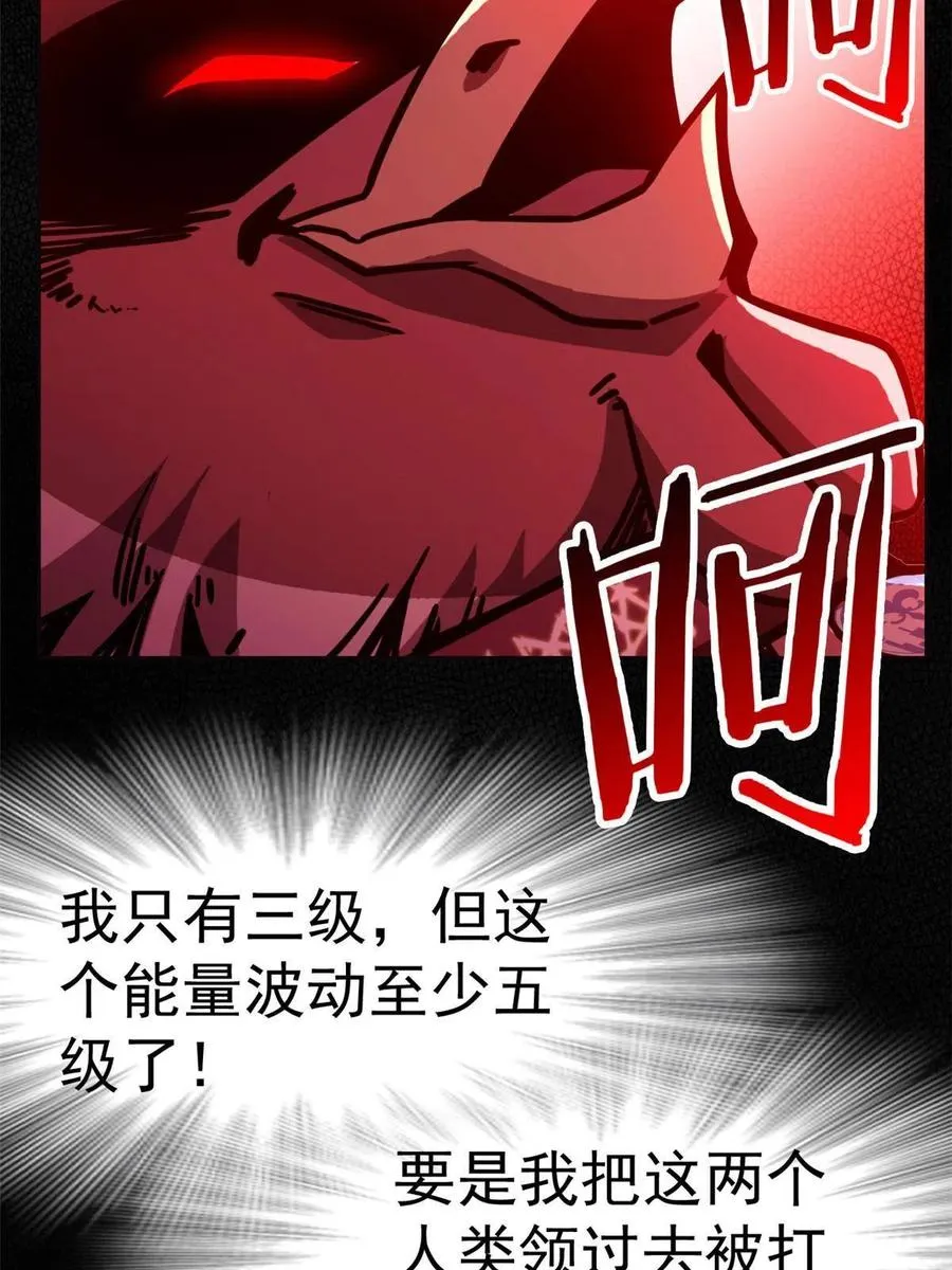 79 公鸡领路，法王被坑 第39页