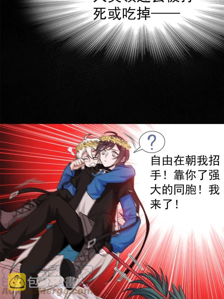 79 公鸡领路，法王被坑 第40页