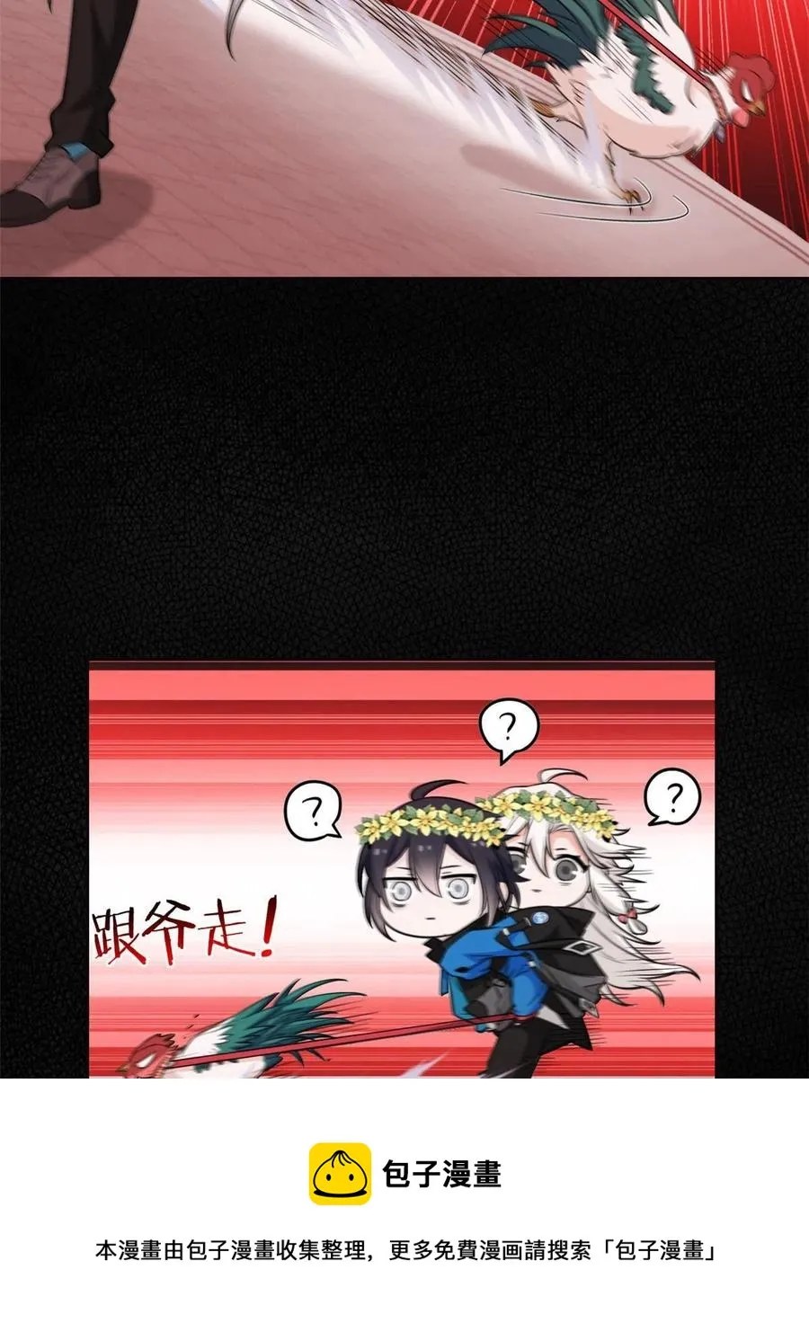 79 公鸡领路，法王被坑 第41页