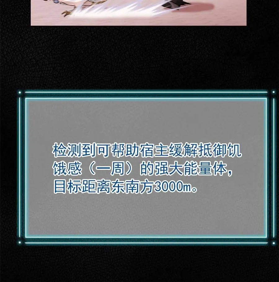 79 公鸡领路，法王被坑 第42页