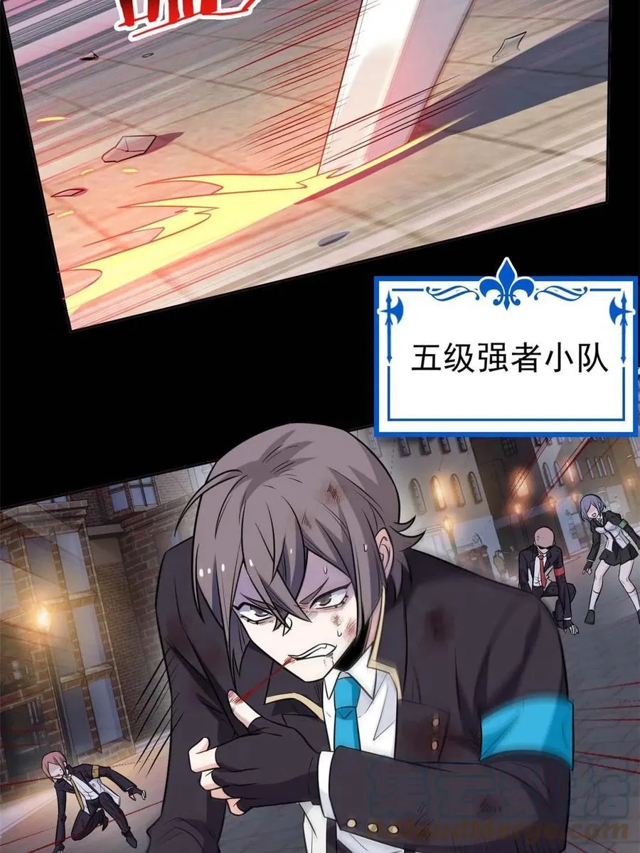 79 公鸡领路，法王被坑 第46页