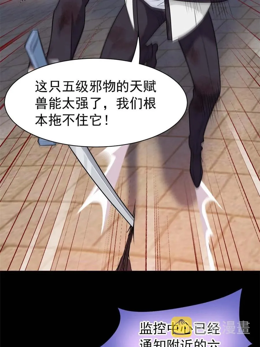 79 公鸡领路，法王被坑 第47页