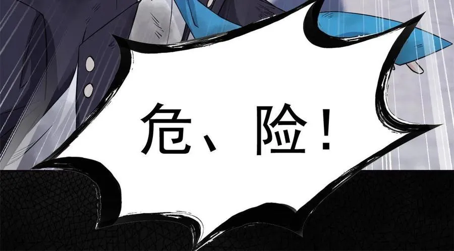 79 公鸡领路，法王被坑 第56页