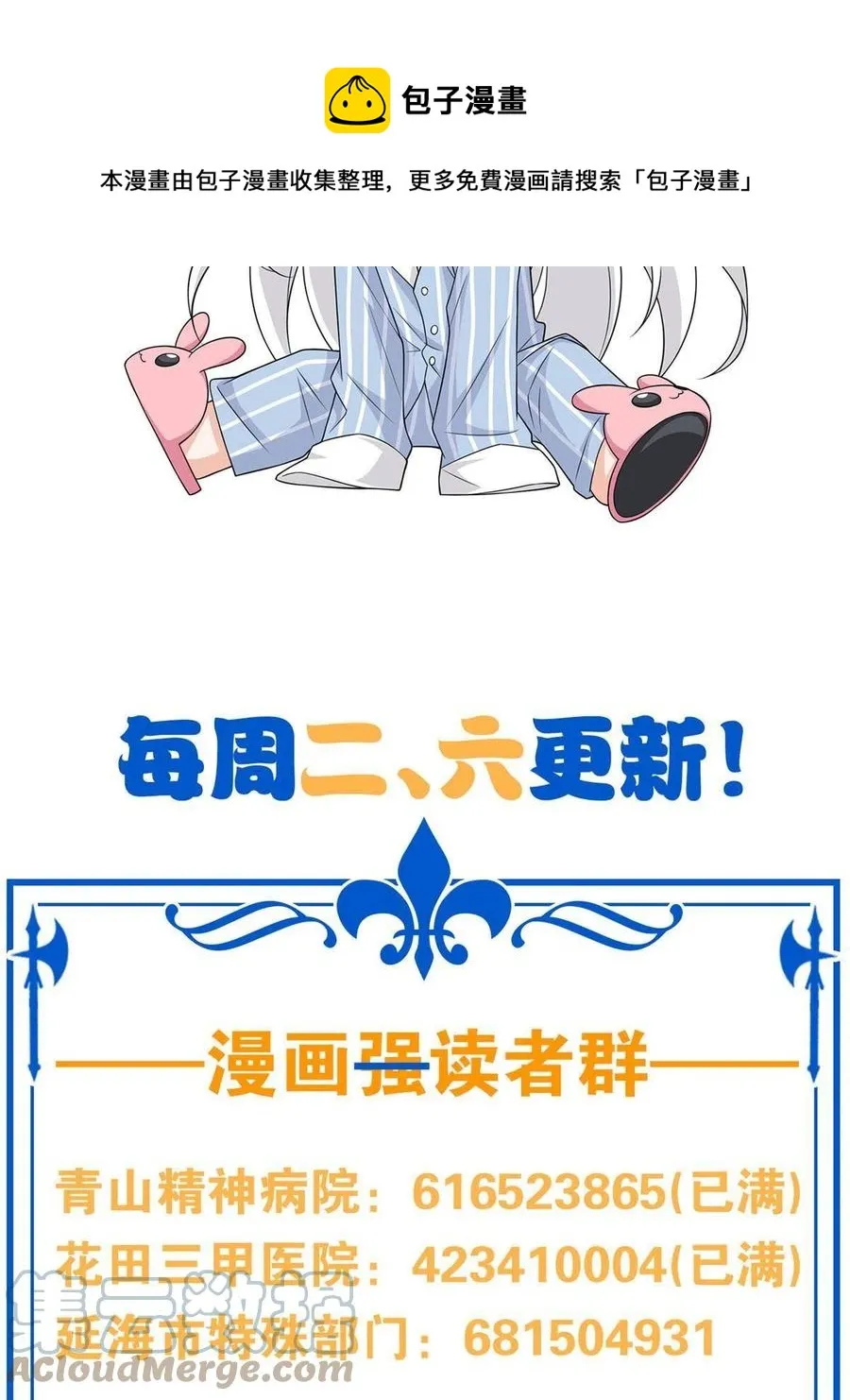 79 公鸡领路，法王被坑 第73页