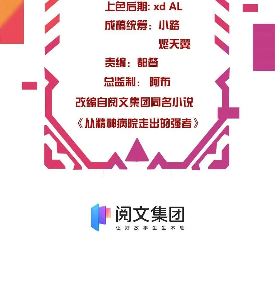 78 很没礼貌，打他一顿？ 第3页