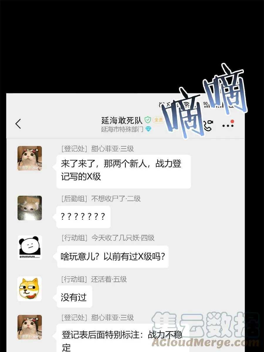 78 很没礼貌，打他一顿？ 第4页
