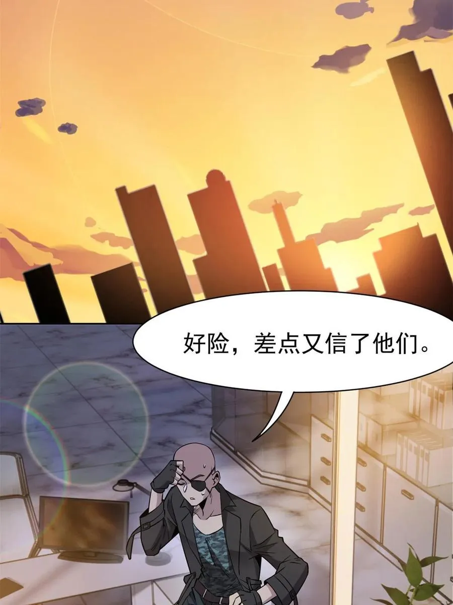 78 很没礼貌，打他一顿？ 第8页