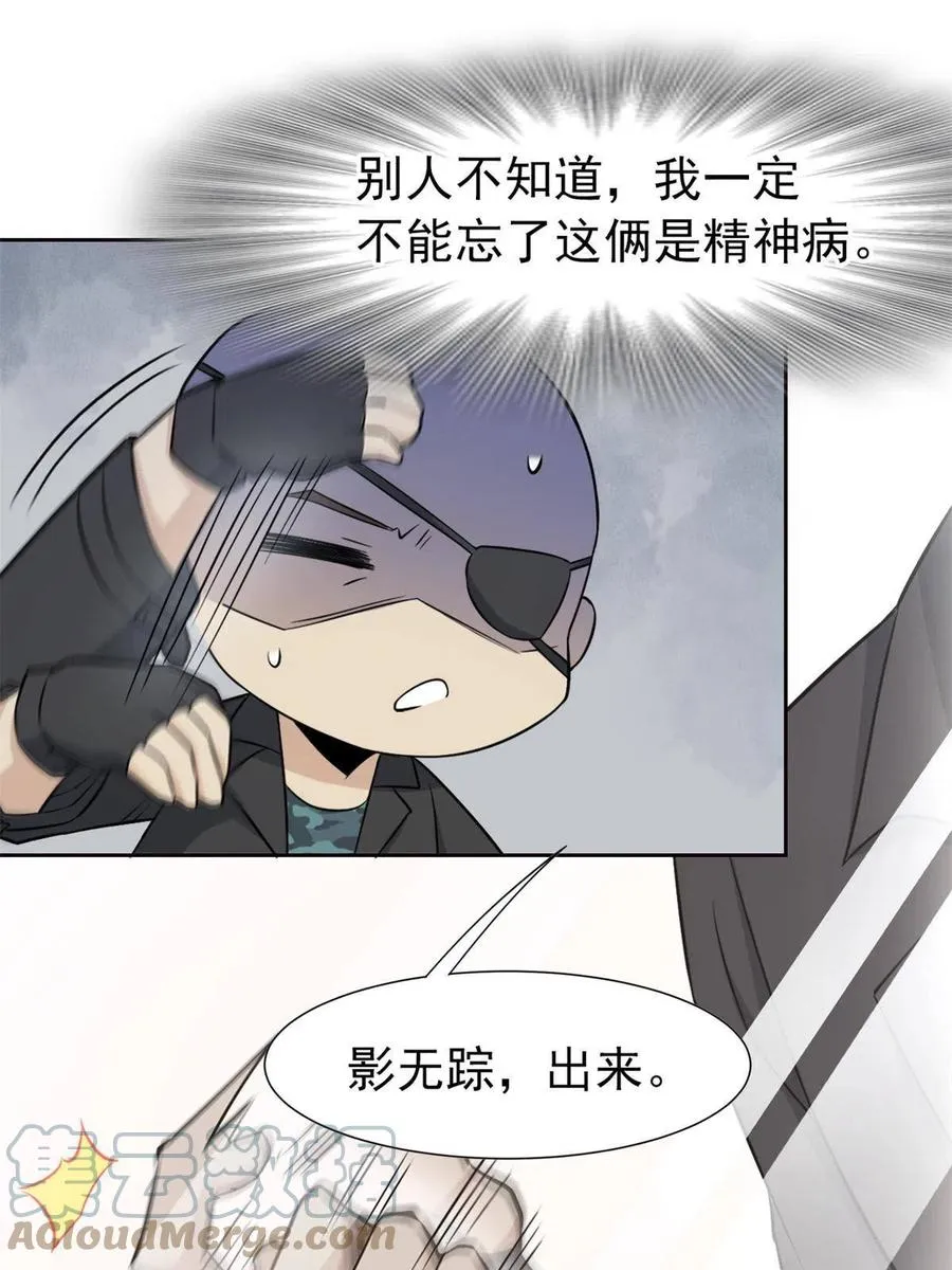 78 很没礼貌，打他一顿？ 第10页