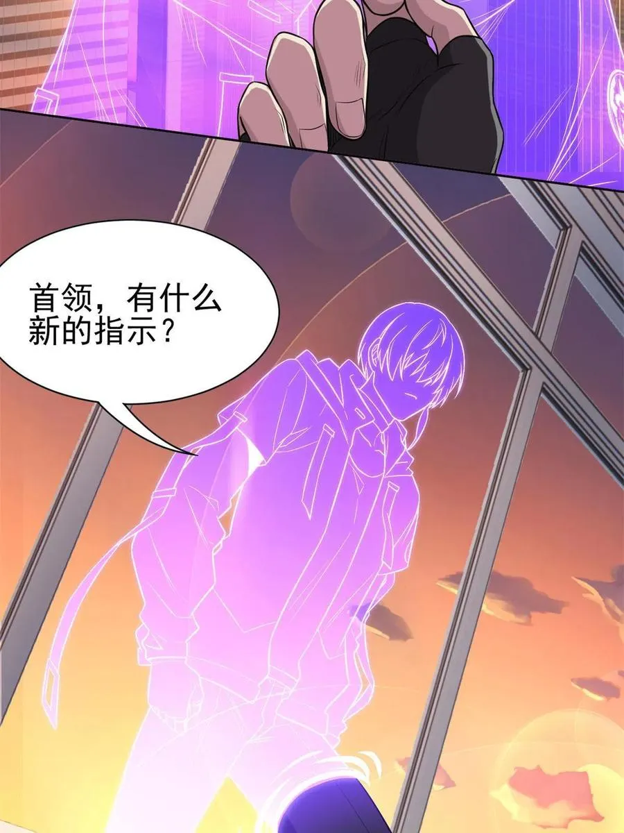 78 很没礼貌，打他一顿？ 第12页