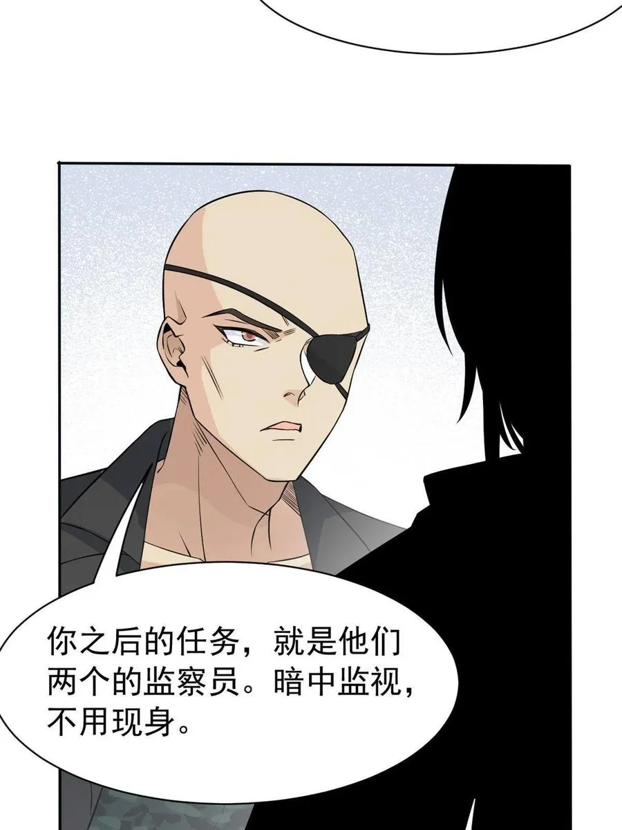 78 很没礼貌，打他一顿？ 第15页