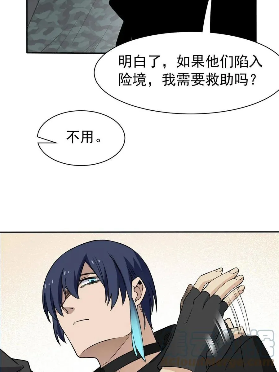 78 很没礼貌，打他一顿？ 第16页
