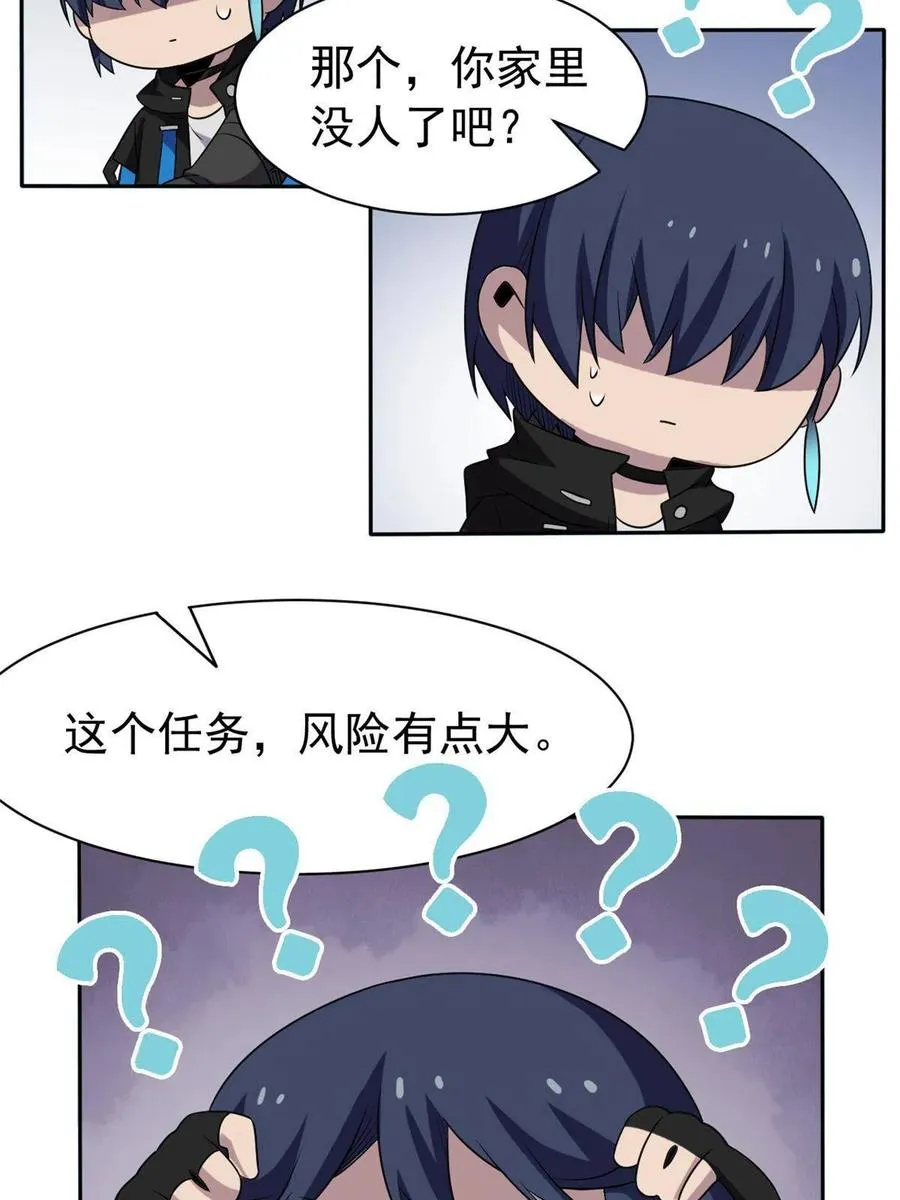 78 很没礼貌，打他一顿？ 第18页