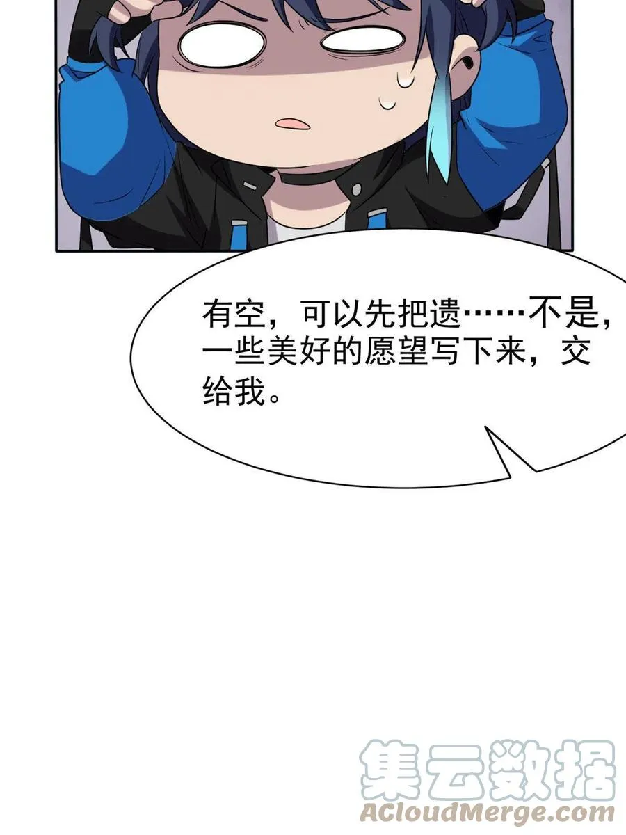 78 很没礼貌，打他一顿？ 第19页