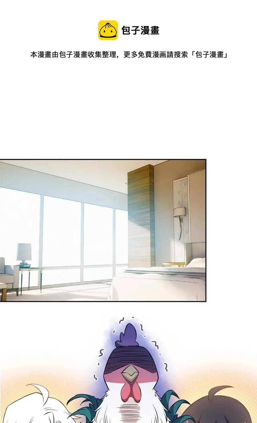 78 很没礼貌，打他一顿？ 第21页