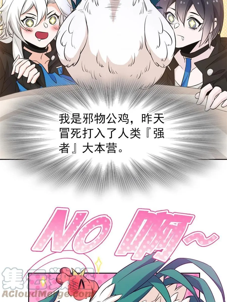 78 很没礼貌，打他一顿？ 第22页