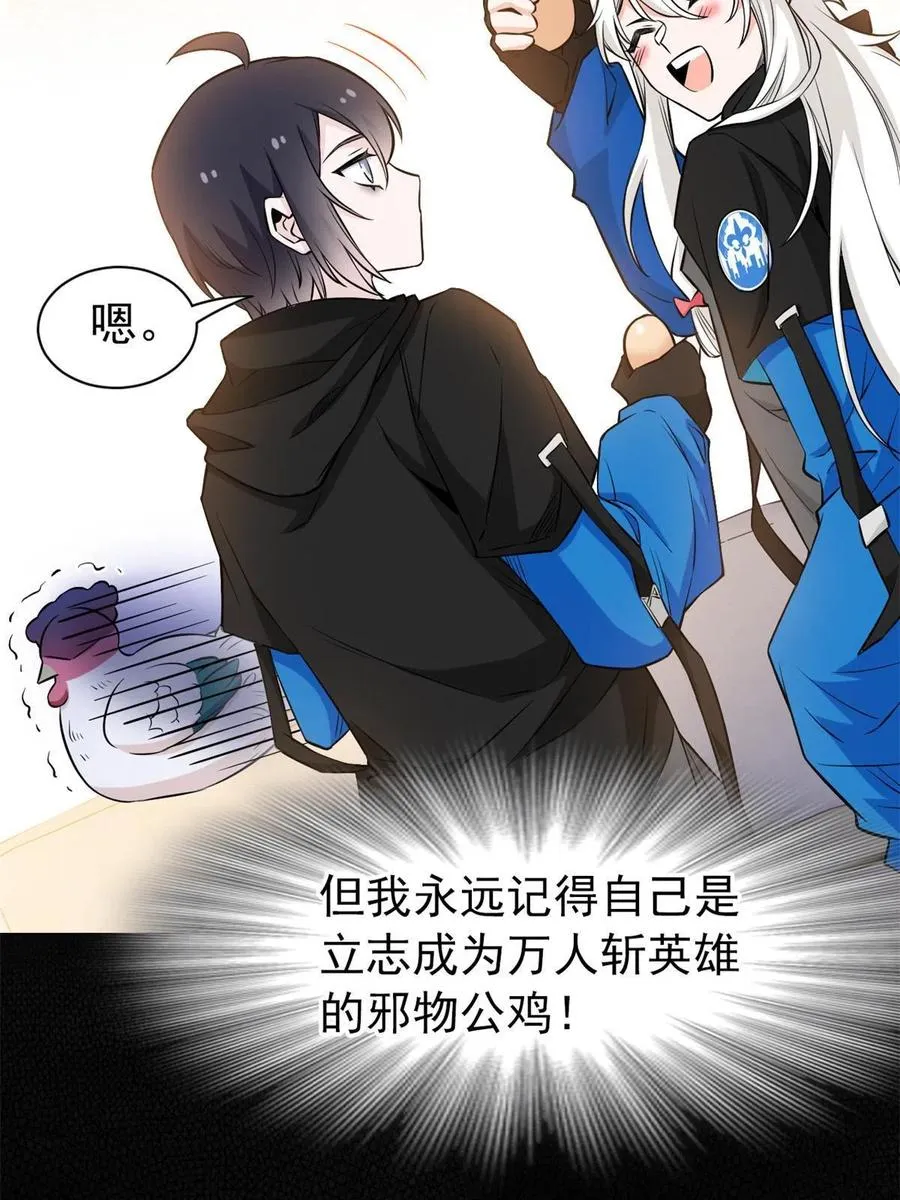 78 很没礼貌，打他一顿？ 第24页
