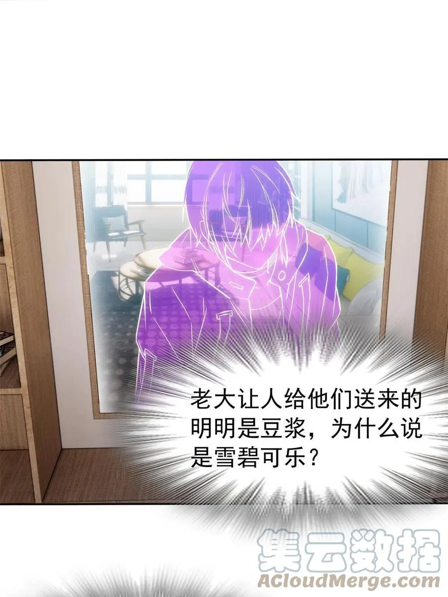 78 很没礼貌，打他一顿？ 第28页