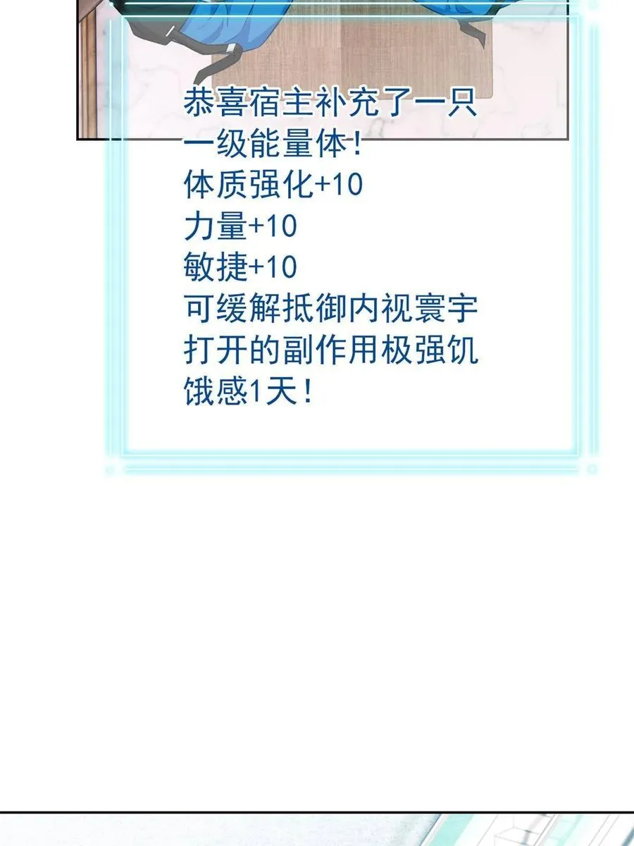 78 很没礼貌，打他一顿？ 第35页