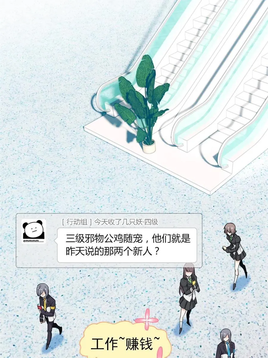 78 很没礼貌，打他一顿？ 第36页