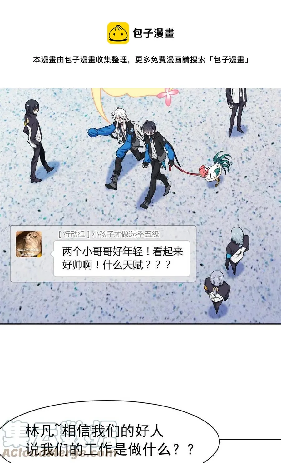78 很没礼貌，打他一顿？ 第37页